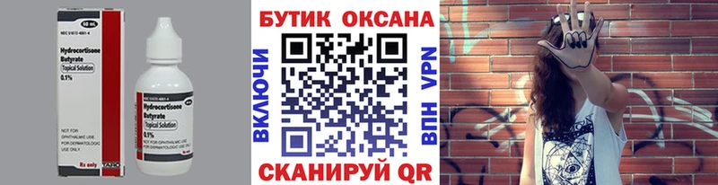 БУТИРАТ оксибутират  blacksprut зеркало  Анадырь 