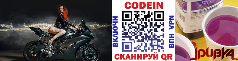 закладка Анадырь Кодеиновый сироп Lean напиток Lean (лин)