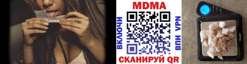 MDMA кристаллы  Анадырь 